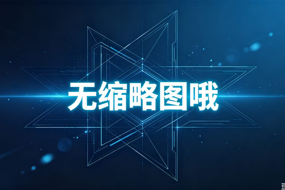 苹果CMS模板MXThemePro 无加密版本